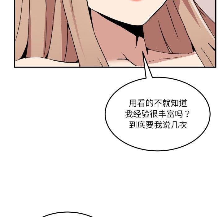 男人止步第6話