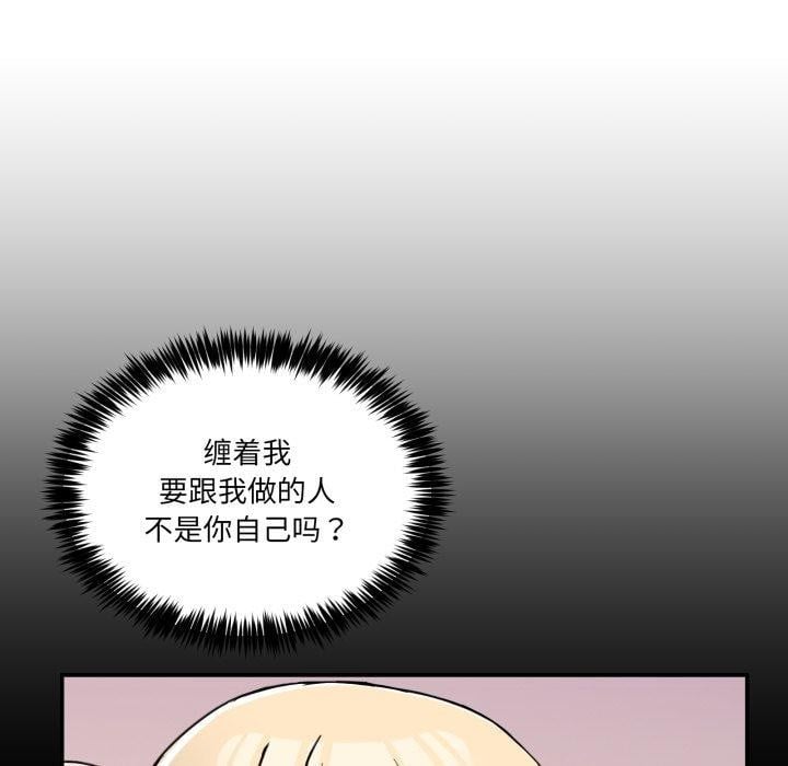男人止步第6話