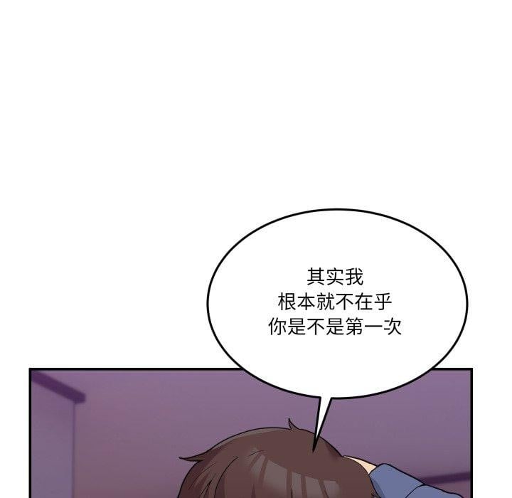 男人止步第6話