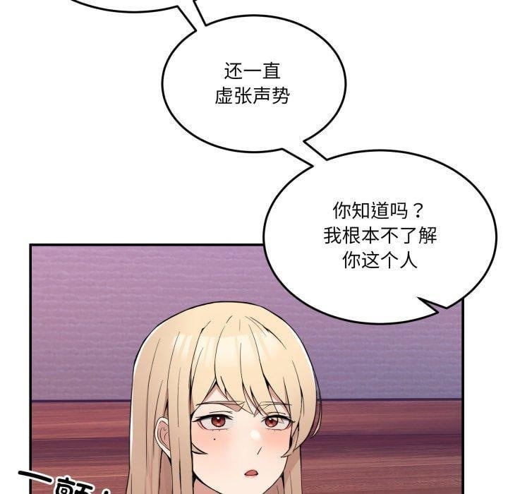男人止步第6話