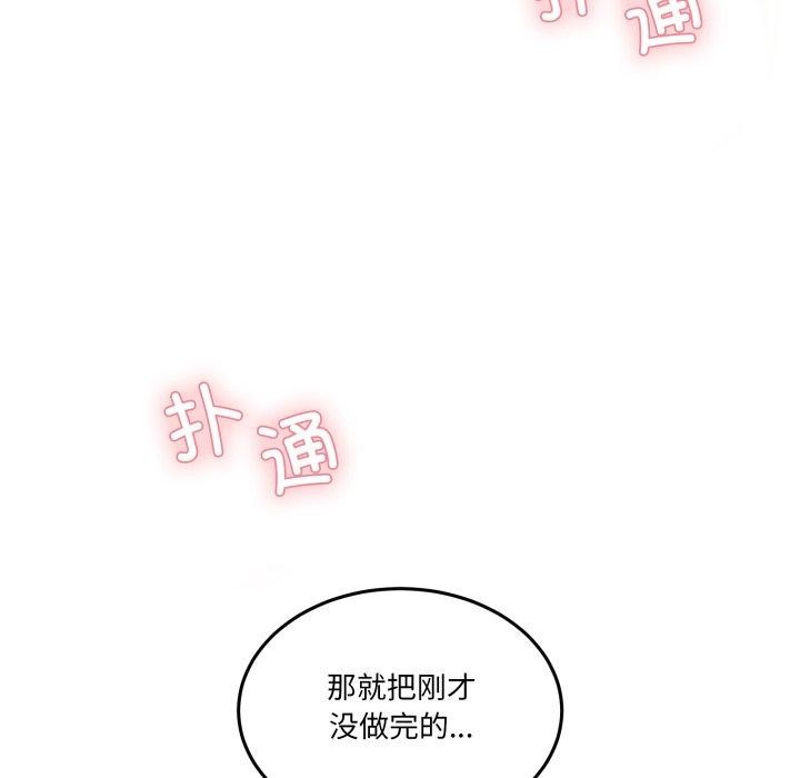 男人止步第6話