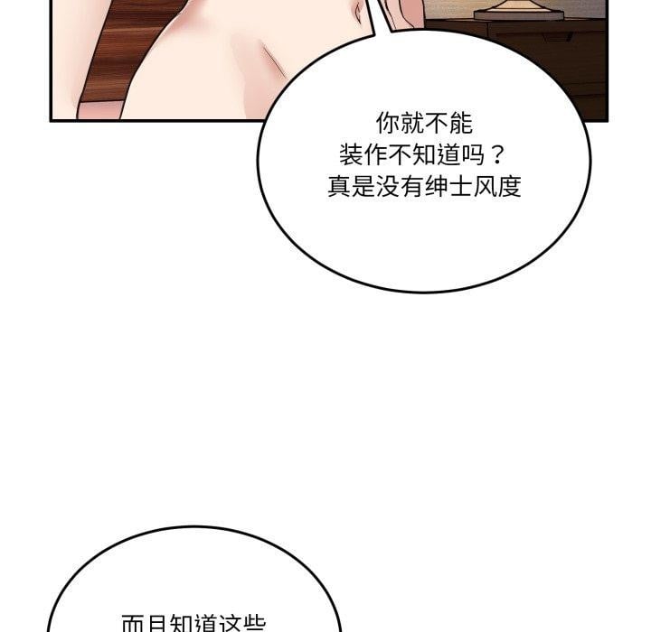男人止步第6話