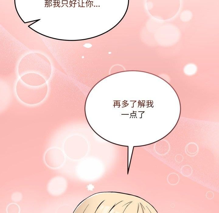 男人止步第6話