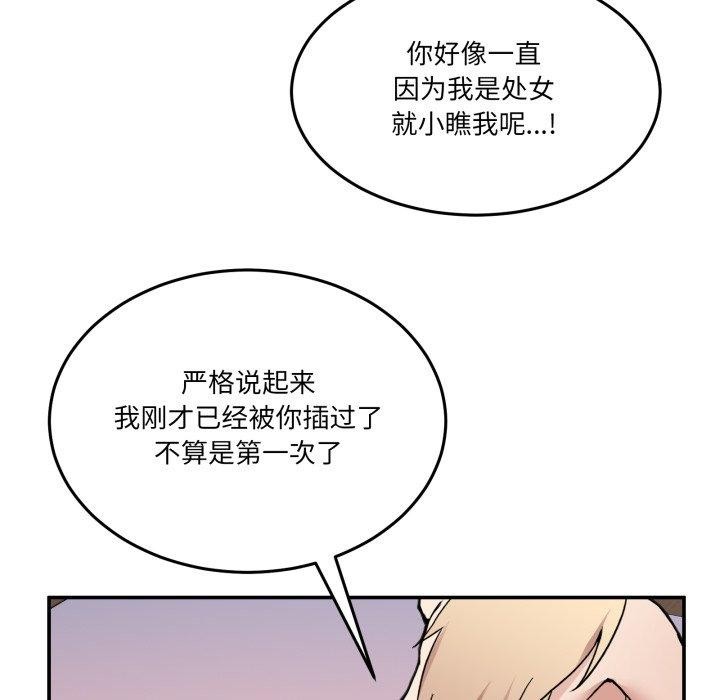 男人止步第6話