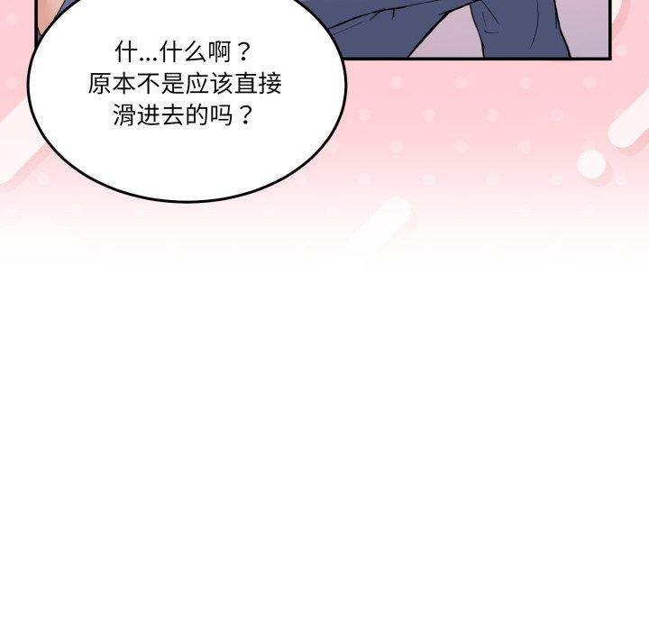 男人止步第6話