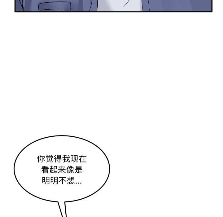 男人止步第6話