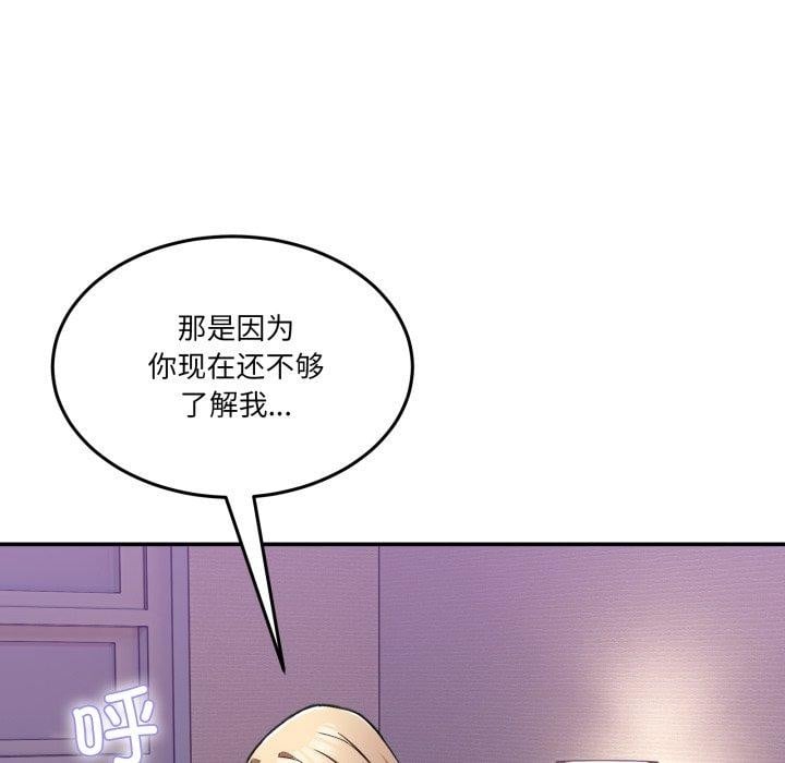 男人止步第6話