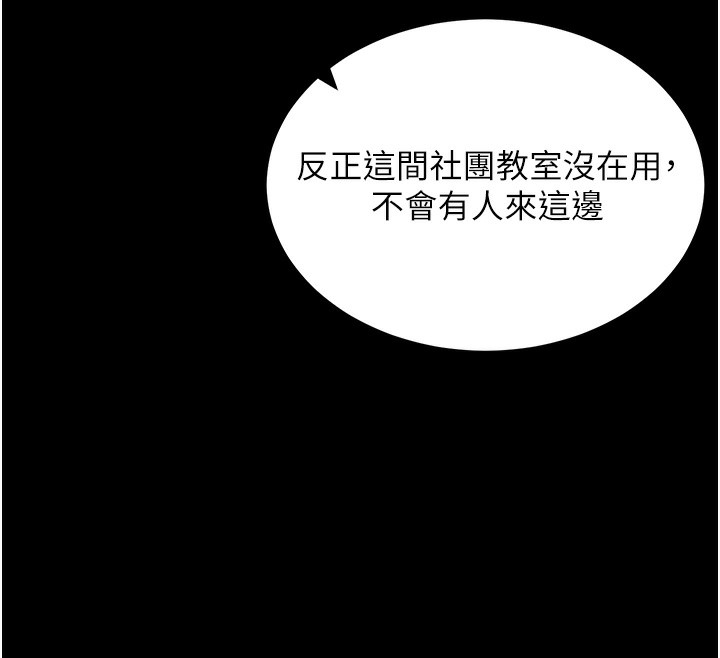 拜脱拜脱App第15話-你的眼神好猥褻&hearts;