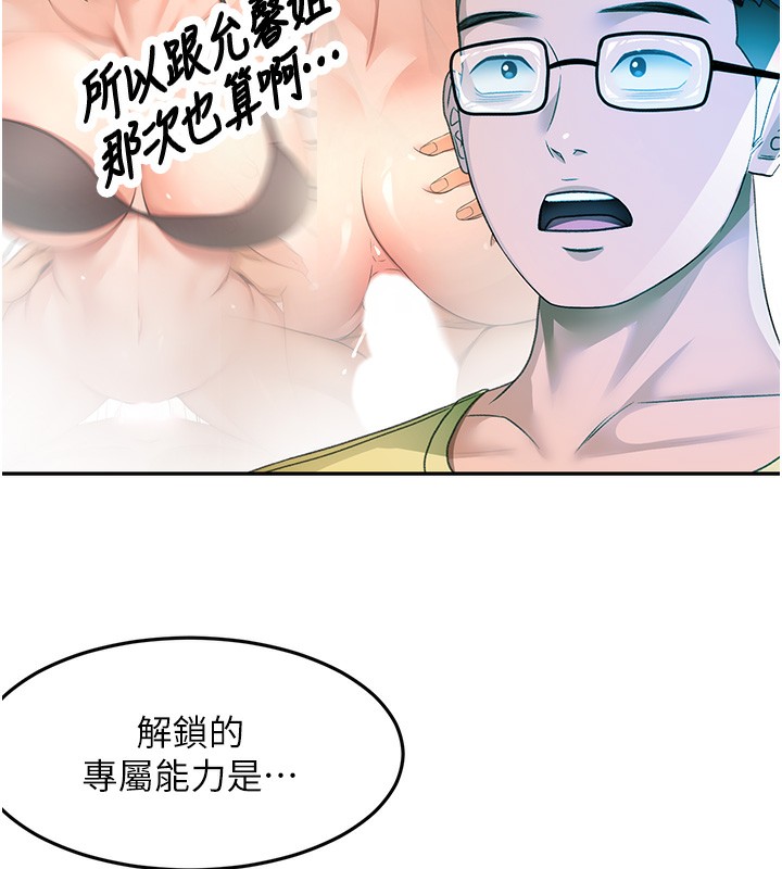 顶加套房的春天第19話-房東女兒主動出擊