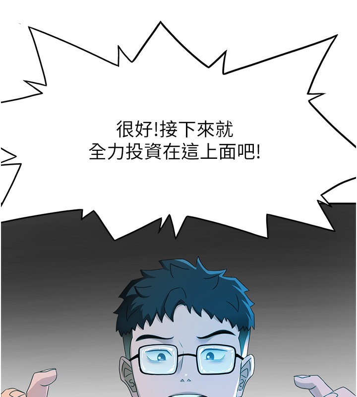 顶加套房的春天第19話-房東女兒主動出擊