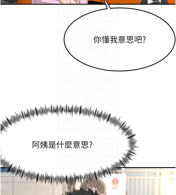 顶加套房的春天第19話-房東女兒主動出擊