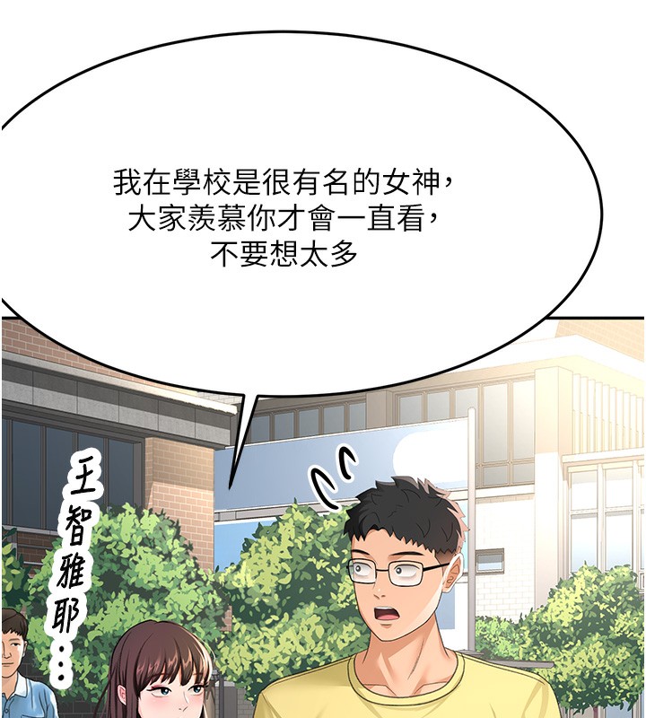 顶加套房的春天第19話-房東女兒主動出擊