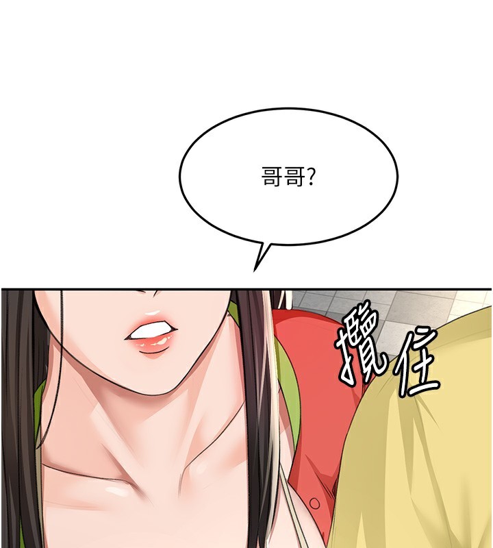 顶加套房的春天第19話-房東女兒主動出擊