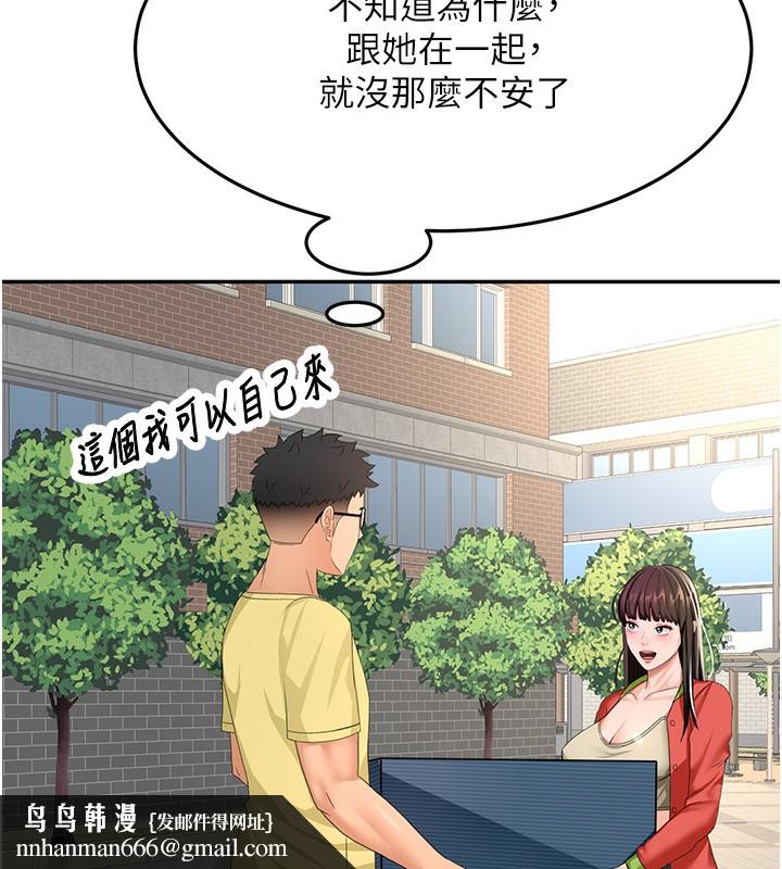 顶加套房的春天第19話-房東女兒主動出擊