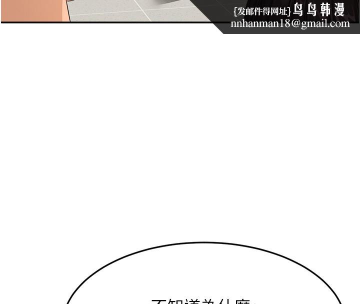 顶加套房的春天第19話-房東女兒主動出擊