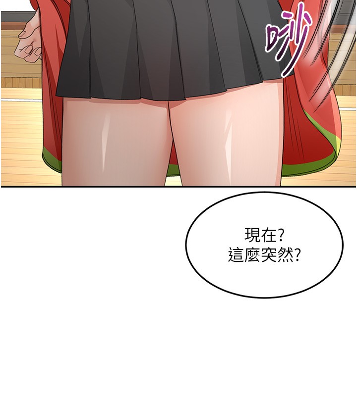 顶加套房的春天第19話-房東女兒主動出擊