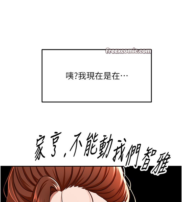 顶加套房的春天第19話-房東女兒主動出擊