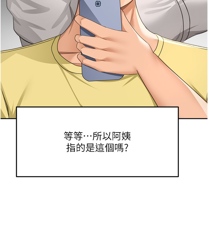 顶加套房的春天第19話-房東女兒主動出擊