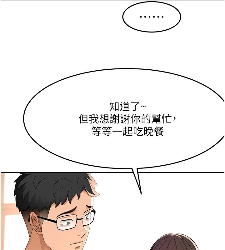 顶加套房的春天第19話-房東女兒主動出擊