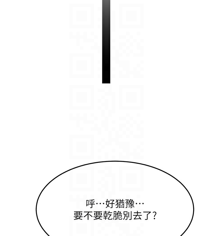 顶加套房的春天第19話-房東女兒主動出擊