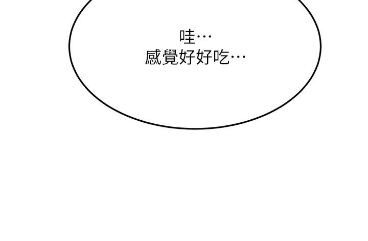 顶加套房的春天第19話-房東女兒主動出擊