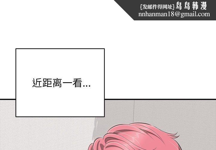 再爱我一次第19話