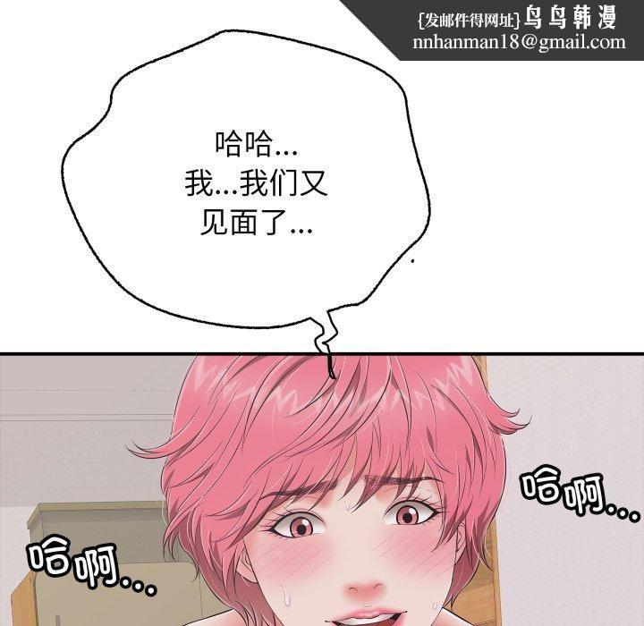 再爱我一次第19話