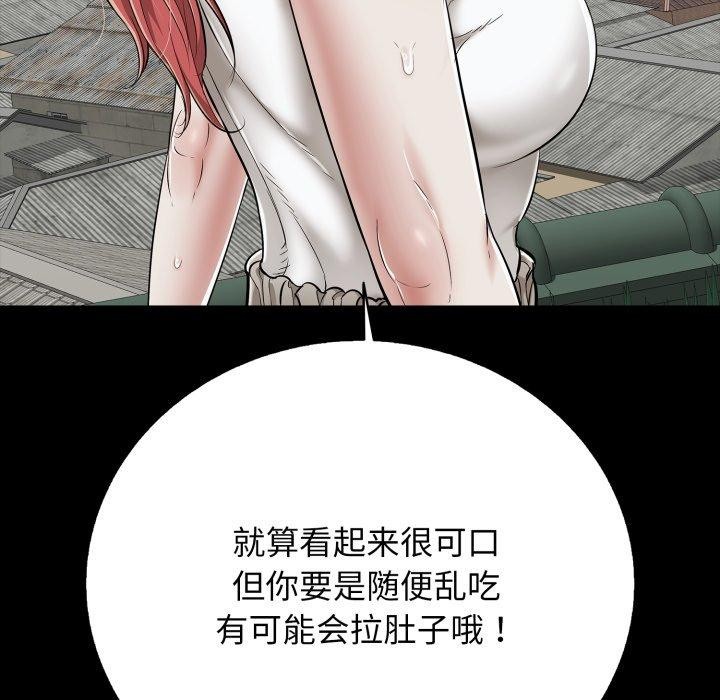 再爱我一次第19話