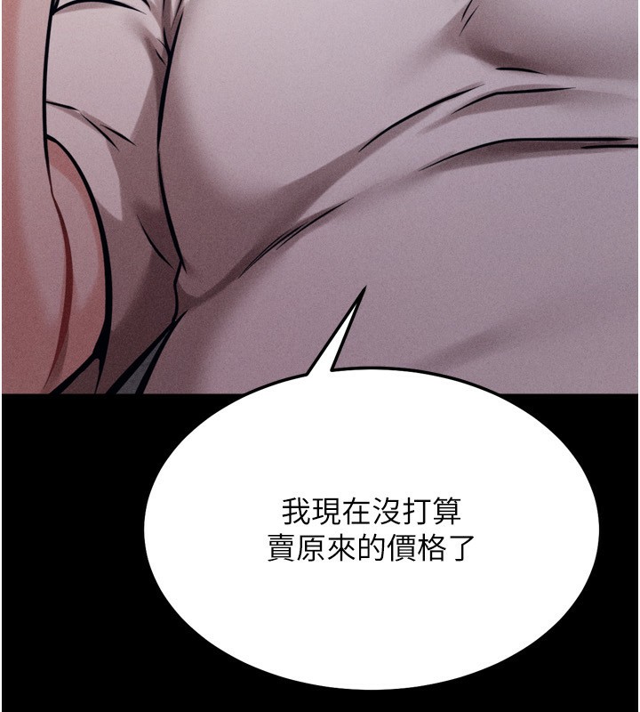 选手村:母猪调教第28話-踏碎自尊心的慾望