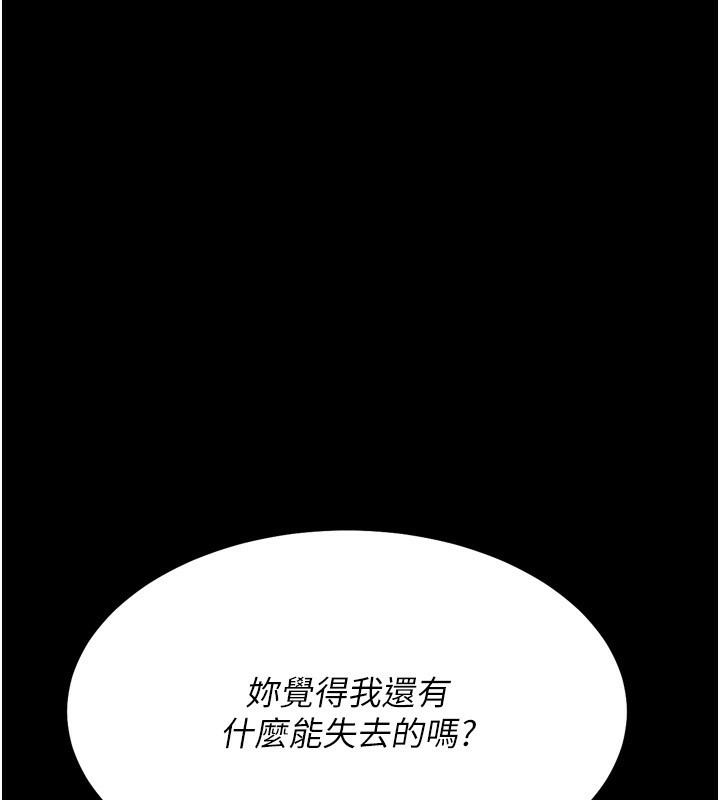 选手村:母猪调教第28話-踏碎自尊心的慾望