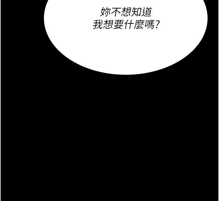 选手村:母猪调教第28話-踏碎自尊心的慾望