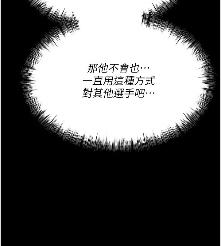 选手村:母猪调教第28話-踏碎自尊心的慾望