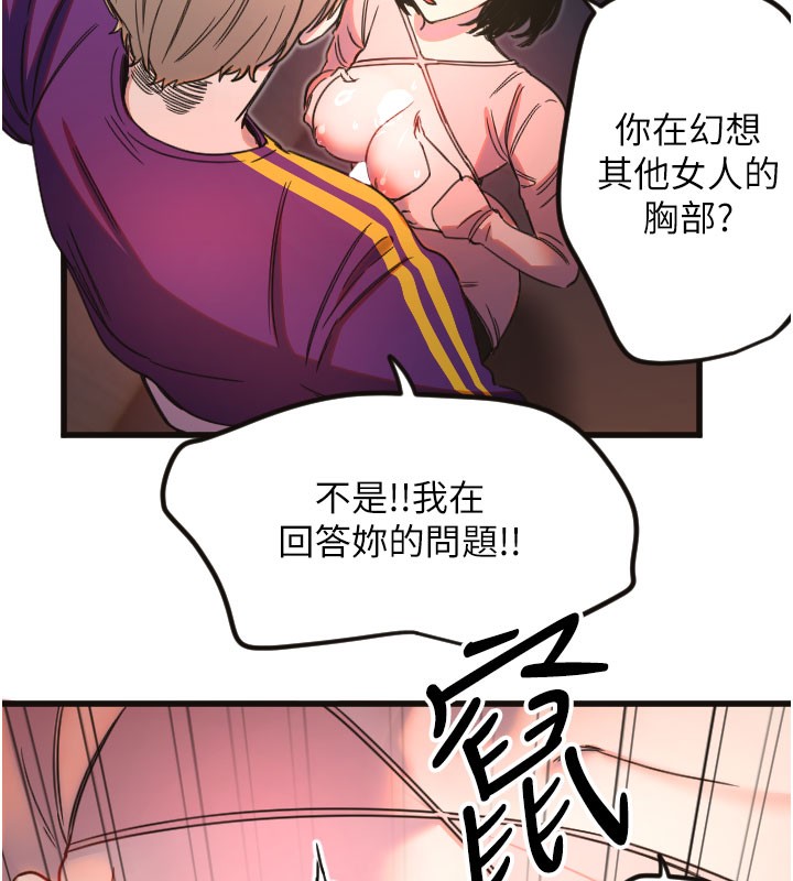 守护天使第33話-令人性慾大發的特別服務