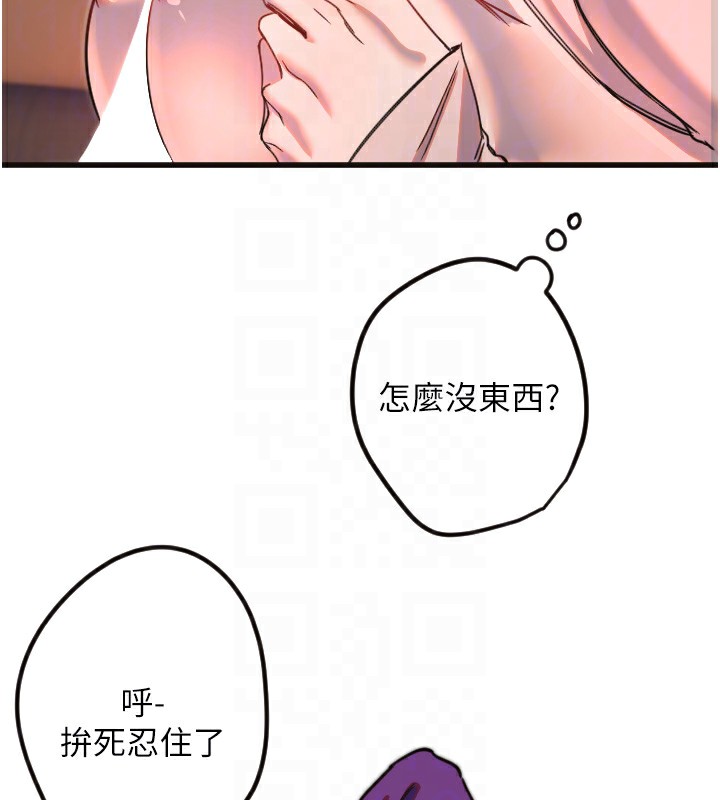 守护天使第33話-令人性慾大發的特別服務