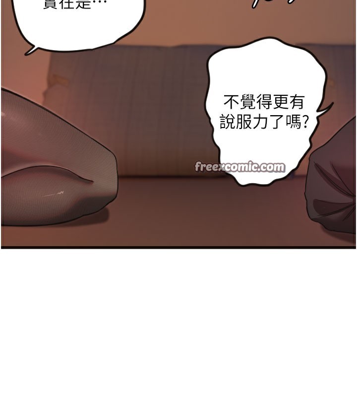 守护天使第33話-令人性慾大發的特別服務