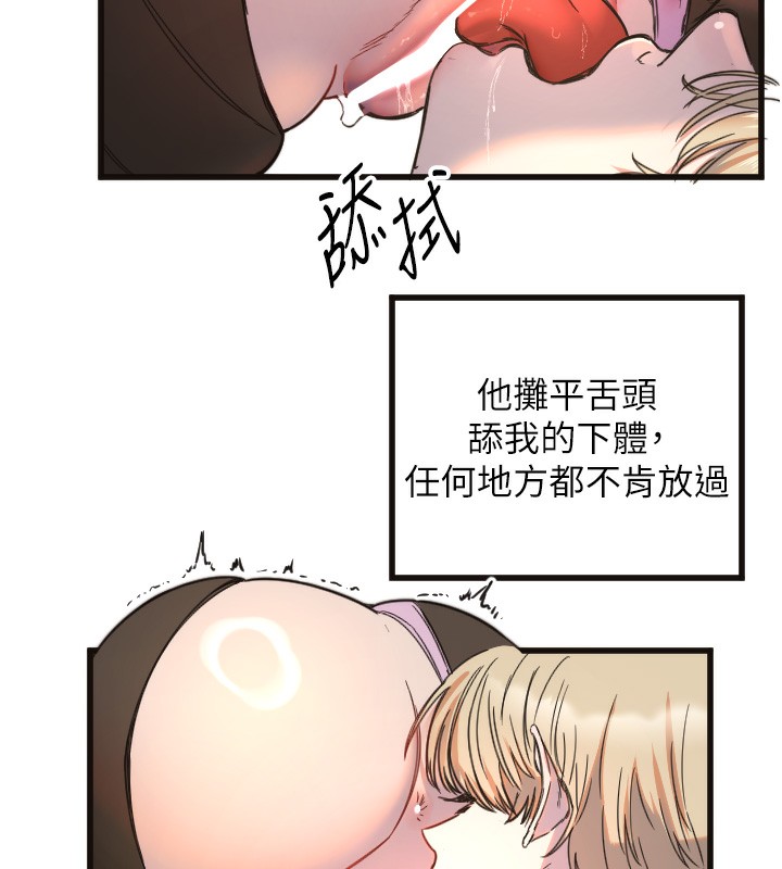 守护天使第33話-令人性慾大發的特別服務