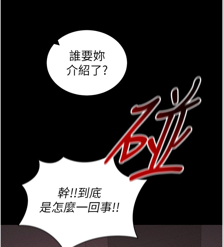 太妹攻略指南第23話-終於肯挺身而出的老師