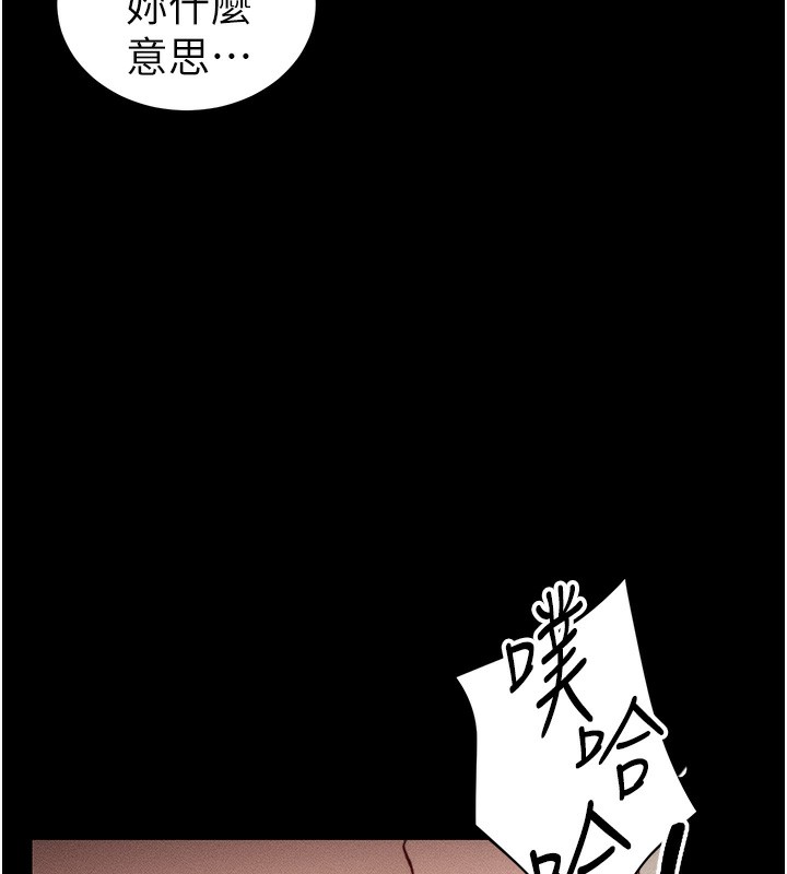 太妹攻略指南第23話-終於肯挺身而出的老師