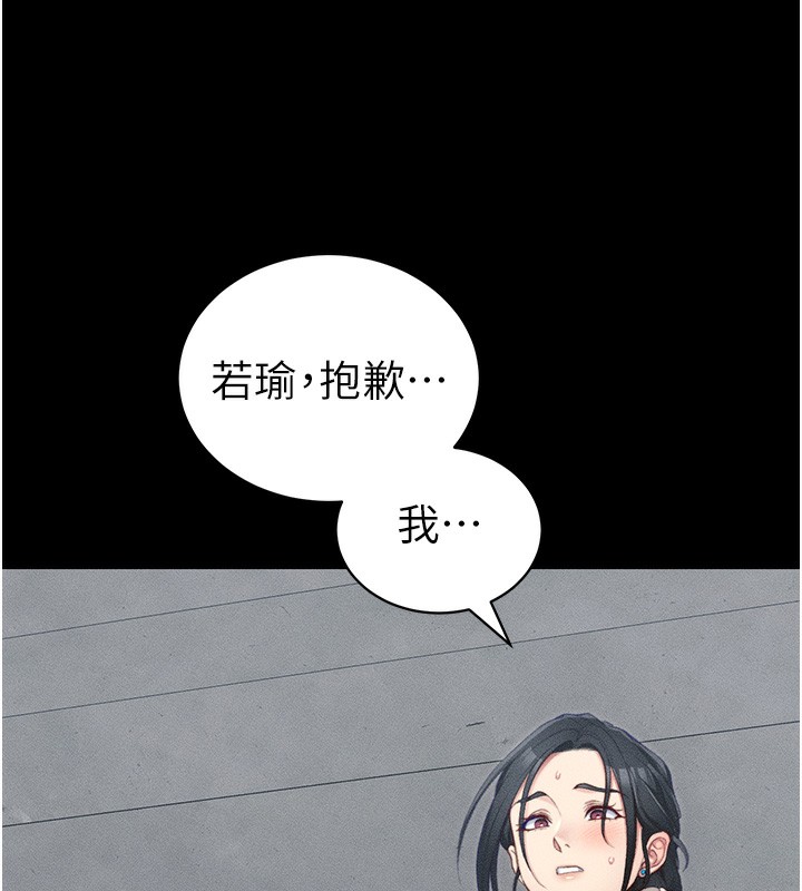 太妹攻略指南第23話-終於肯挺身而出的老師