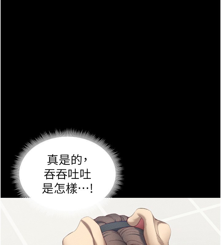 太妹攻略指南第23話-終於肯挺身而出的老師