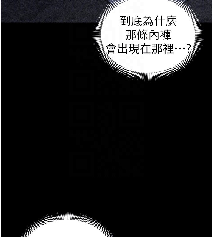 太妹攻略指南第23話-終於肯挺身而出的老師