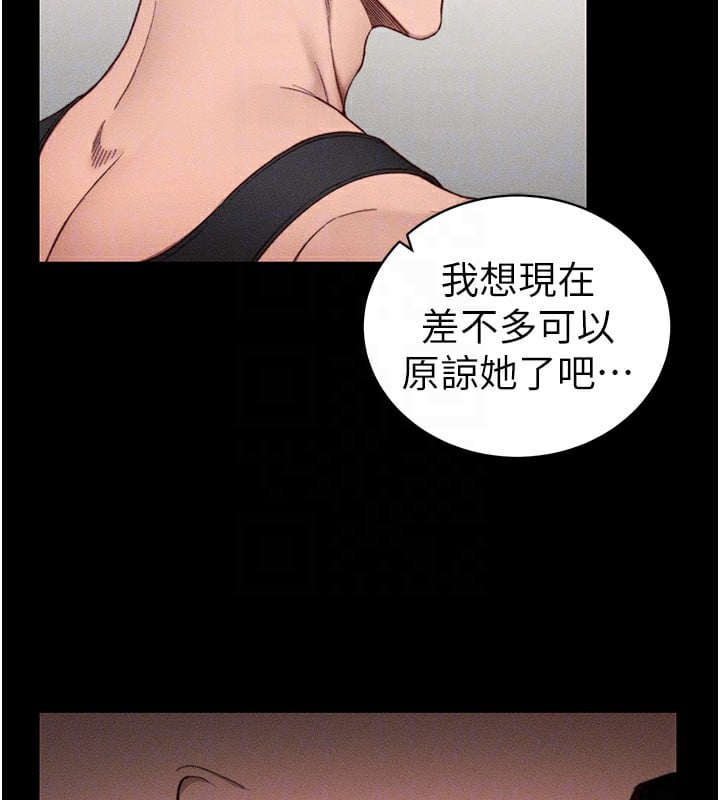 太妹攻略指南第23話-終於肯挺身而出的老師