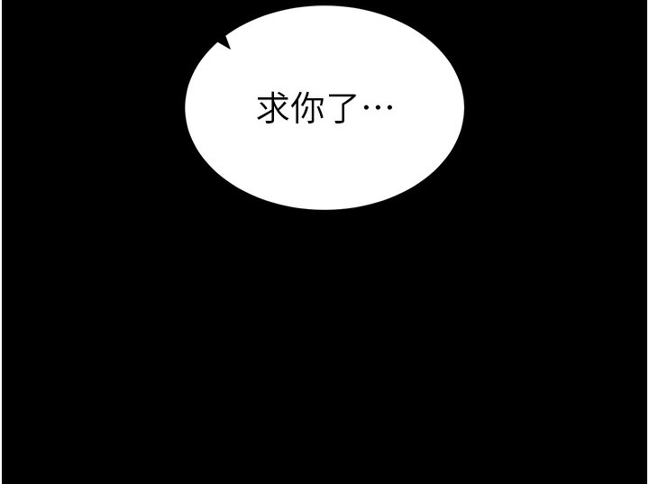 太妹攻略指南第23話-終於肯挺身而出的老師