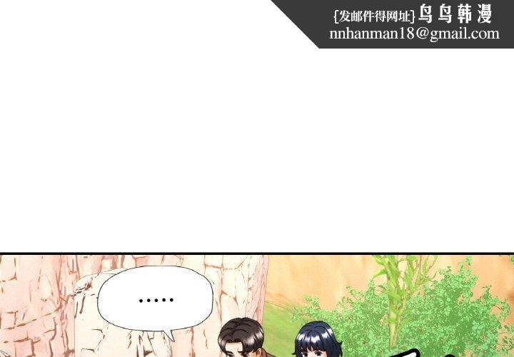 已嫁人的她第28話