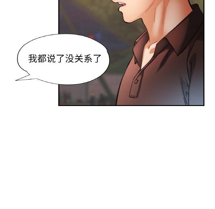 已嫁人的她第28話