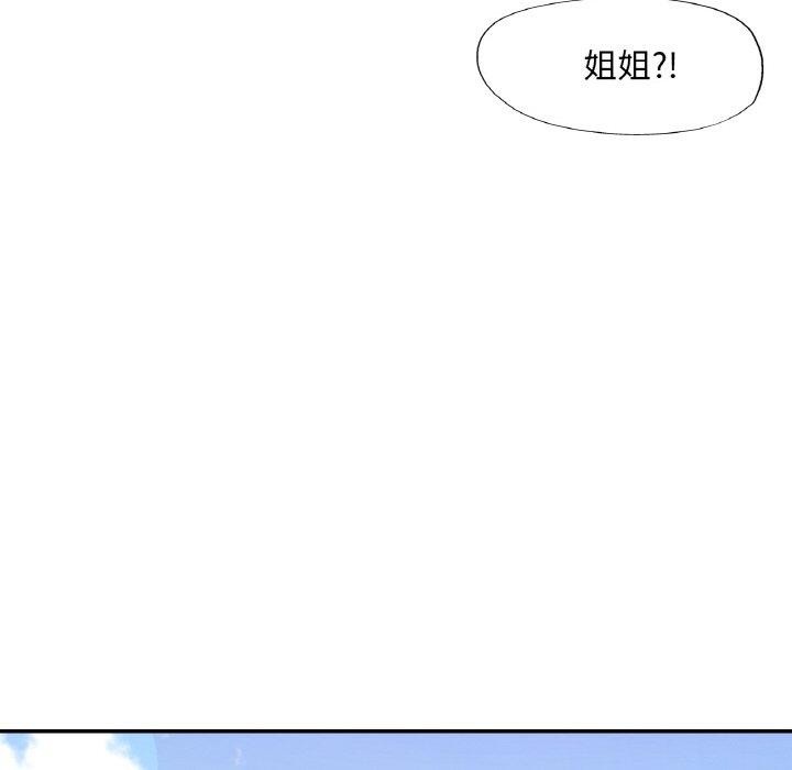 已嫁人的她第28話