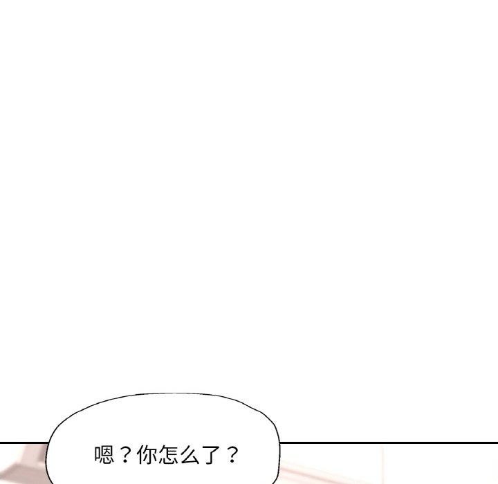 已嫁人的她第28話
