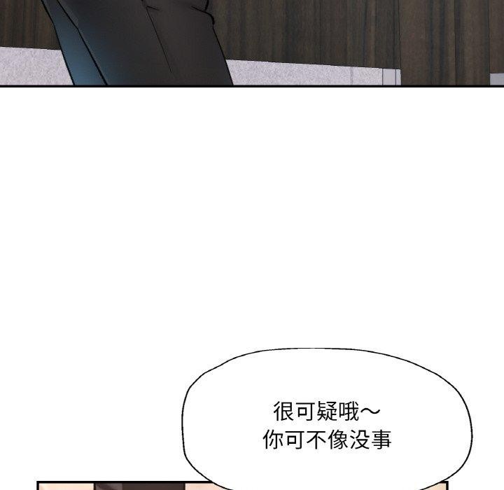 已嫁人的她第28話