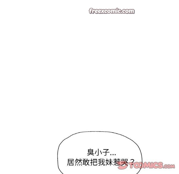 已嫁人的她第28話
