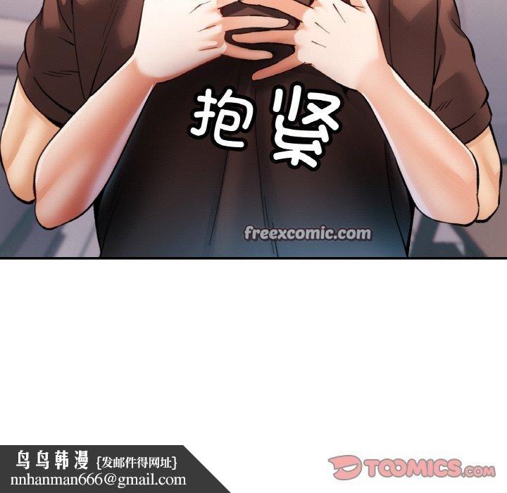 已嫁人的她第28話